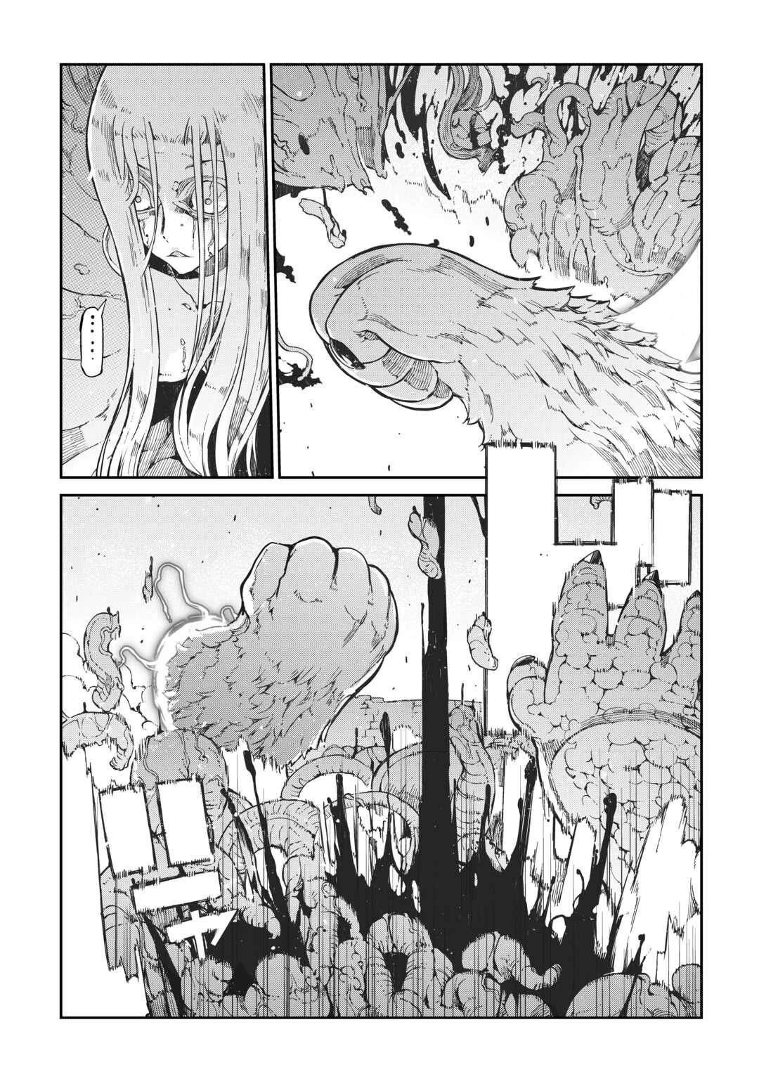 再見龍生你好人生 - 第79話 - 6