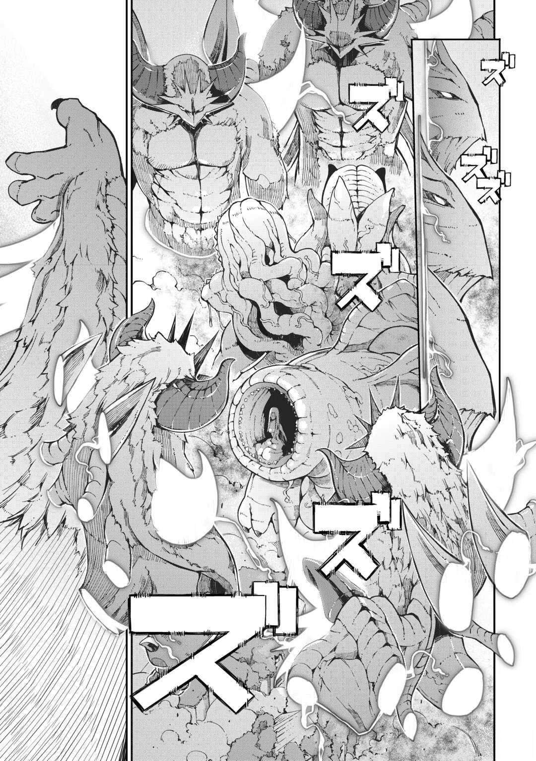 再見龍生你好人生 - 第79話 - 1