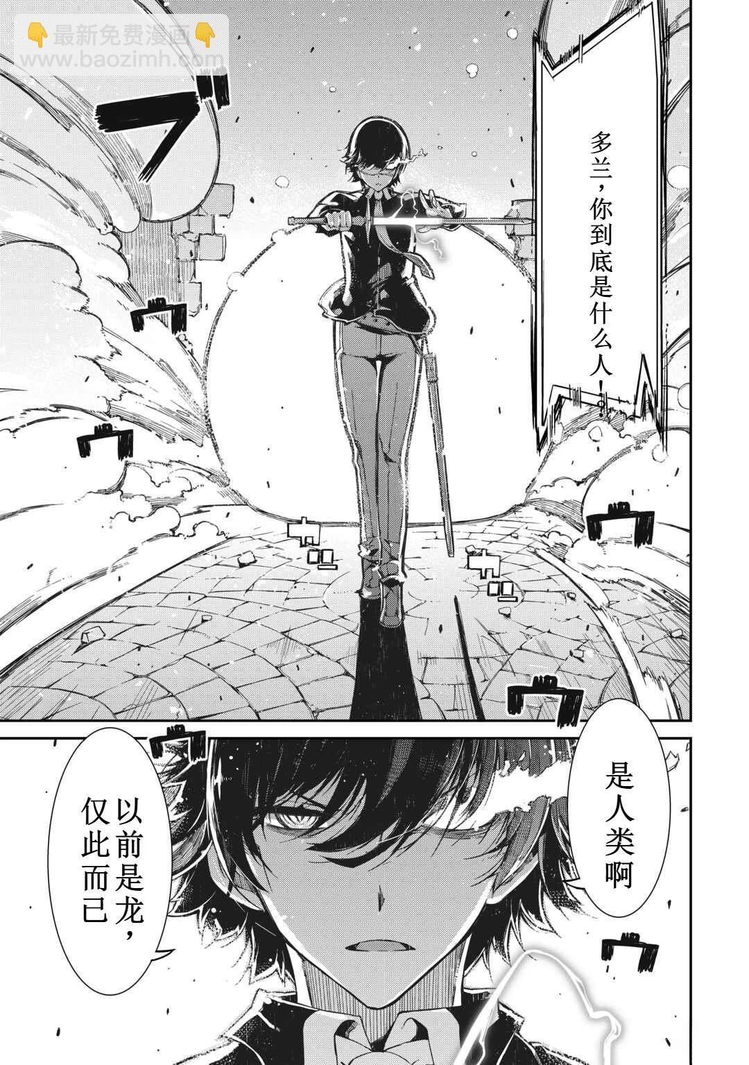 再見龍生你好人生 - 第79話 - 1