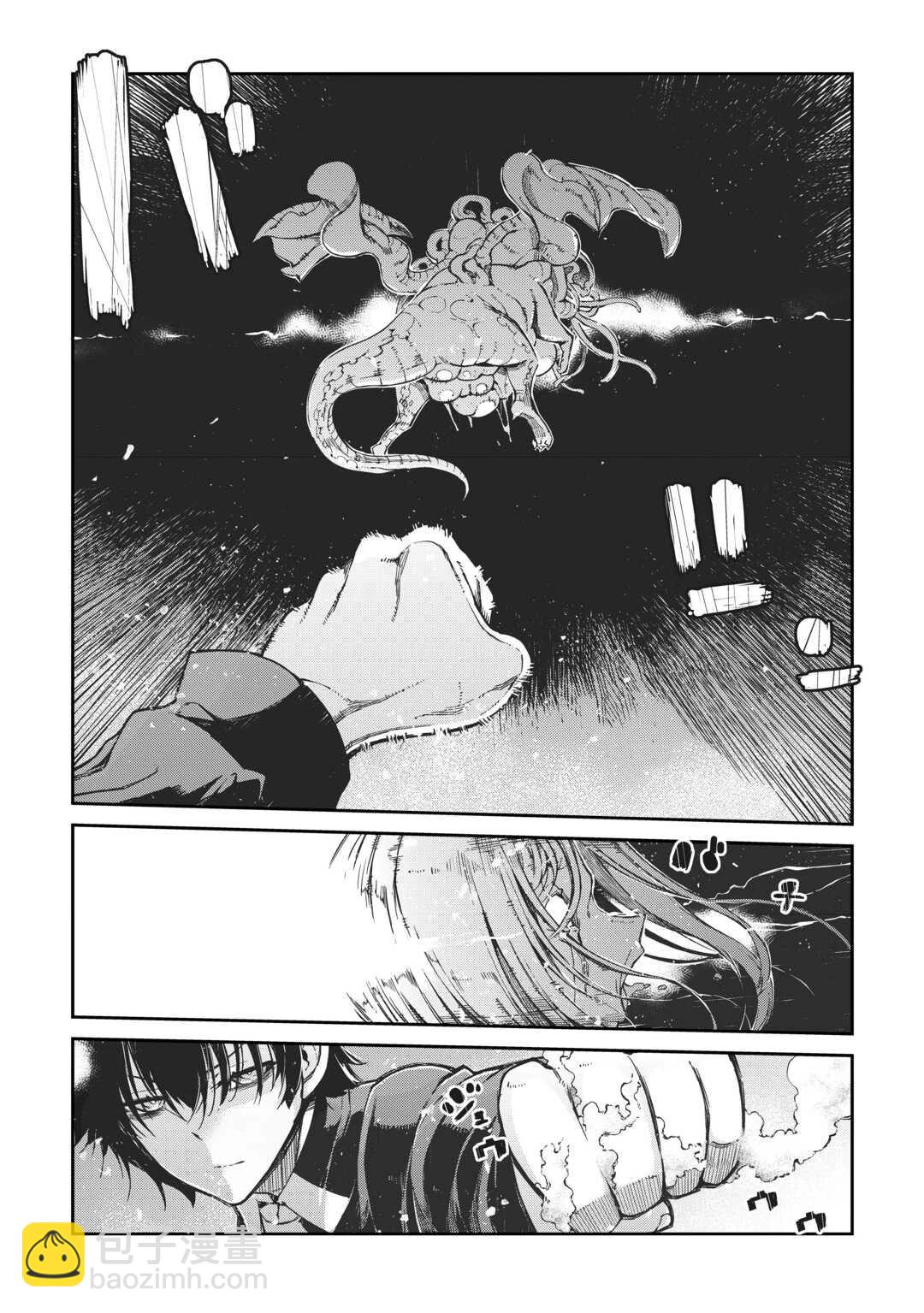 再見龍生你好人生 - 第79話 - 3