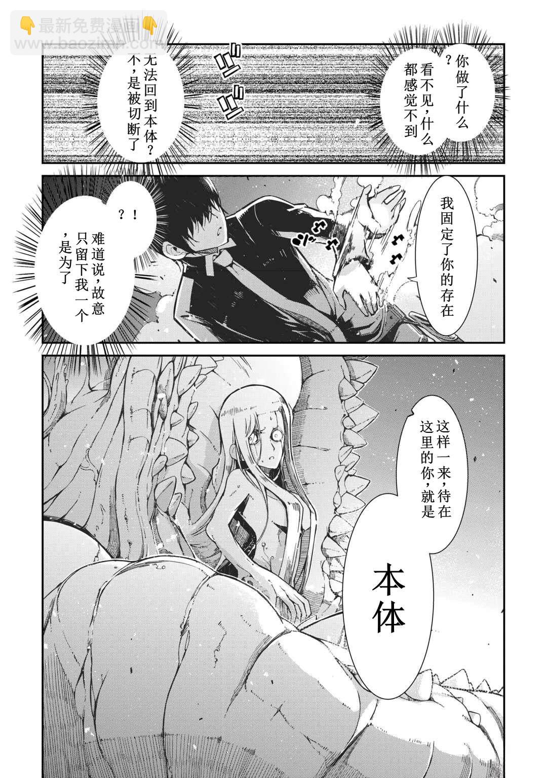 再見龍生你好人生 - 第79話 - 4