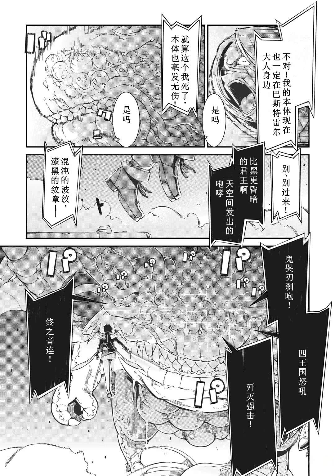 再見龍生你好人生 - 第79話 - 5