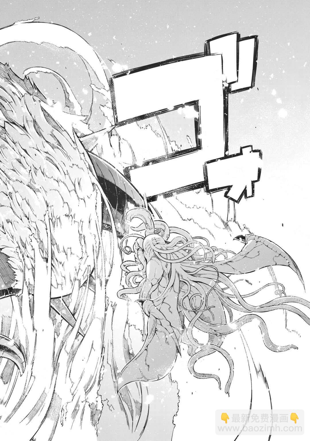 再見龍生你好人生 - 第79話 - 4