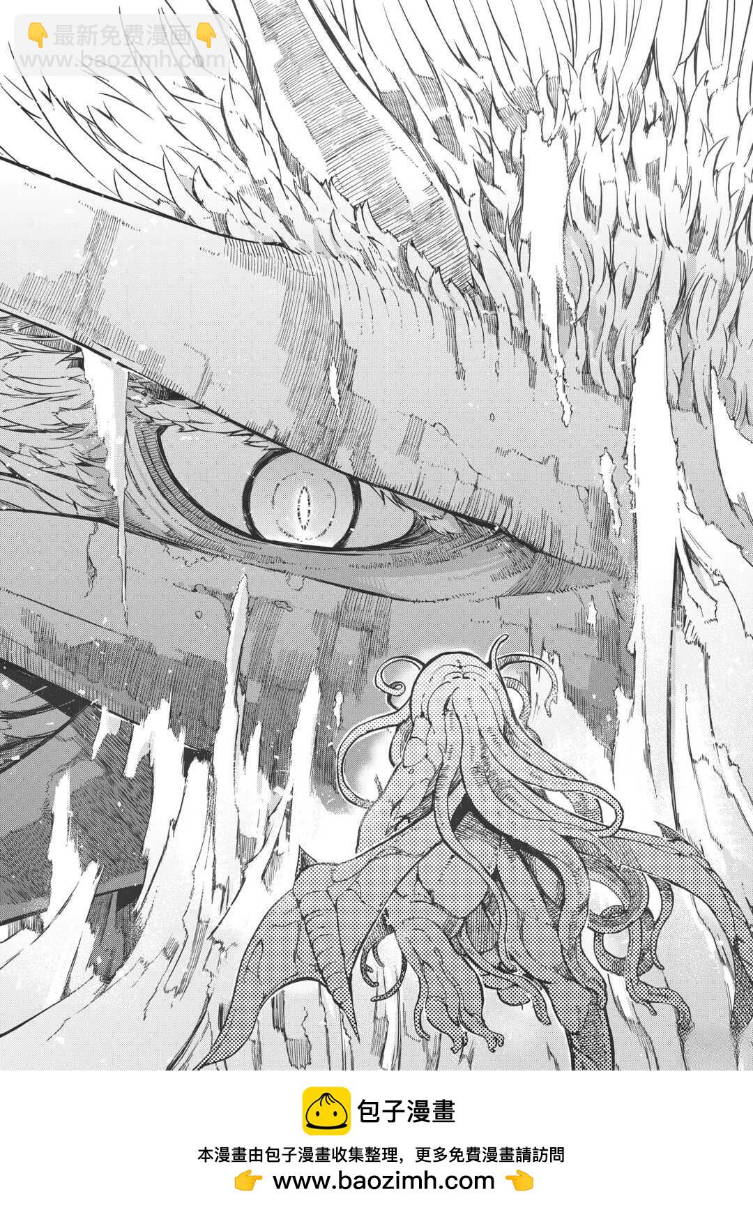 再見龍生你好人生 - 第79話 - 6