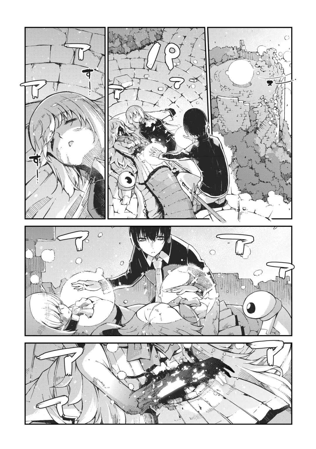 再見龍生你好人生 - 第79話 - 1