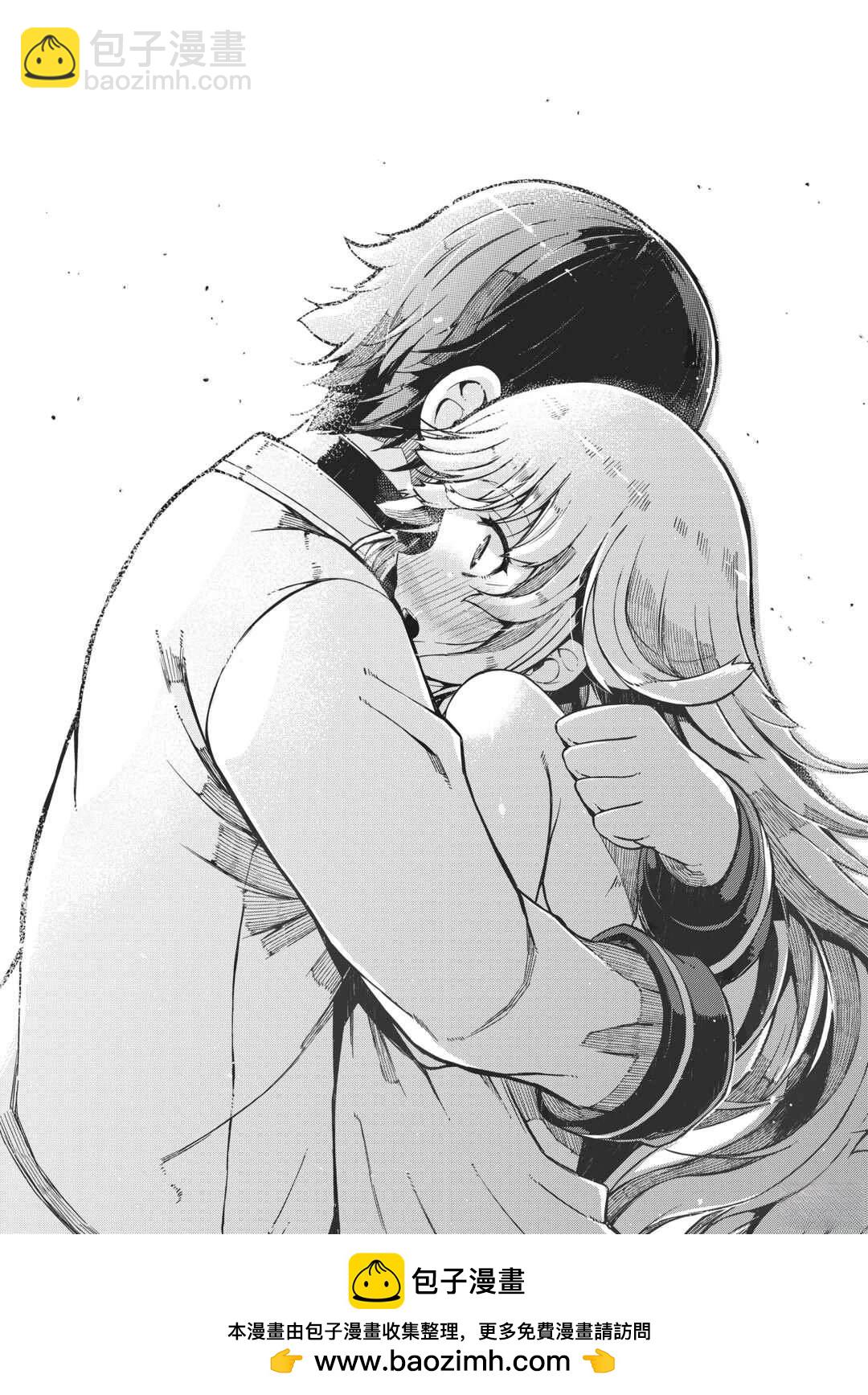 再見龍生你好人生 - 第81話 - 2