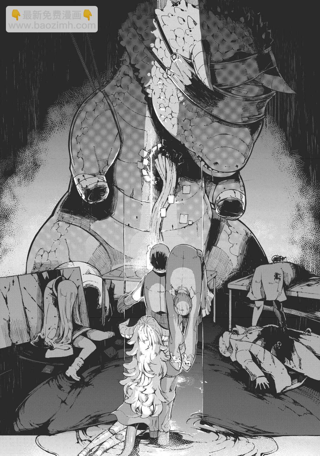 再見龍生你好人生 - 第84話 - 4