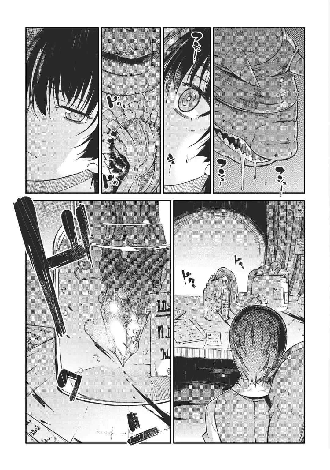 再見龍生你好人生 - 第84話 - 5