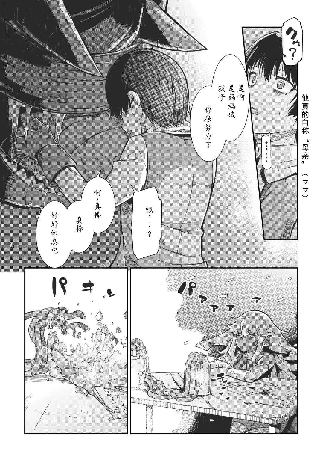 再見龍生你好人生 - 第84話 - 1