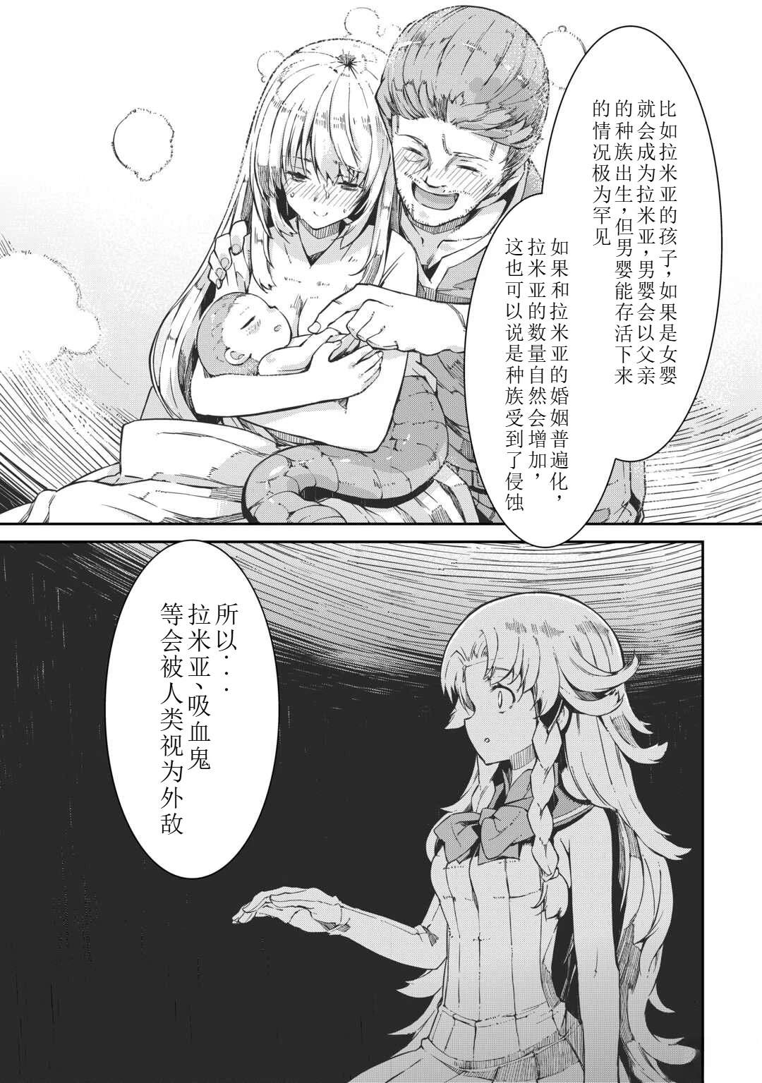 再見龍生你好人生 - 第84話 - 3