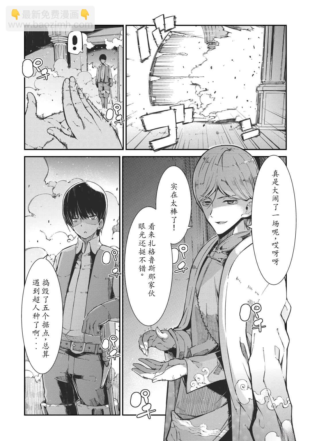 再見龍生你好人生 - 第84話 - 4