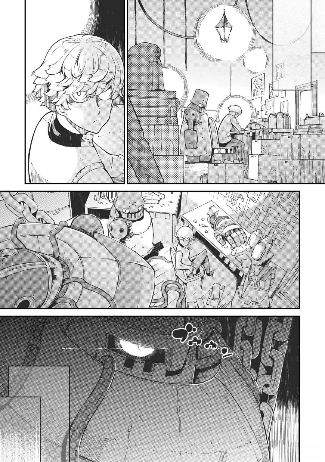 再見龍生你好人生 - 第86話 - 3