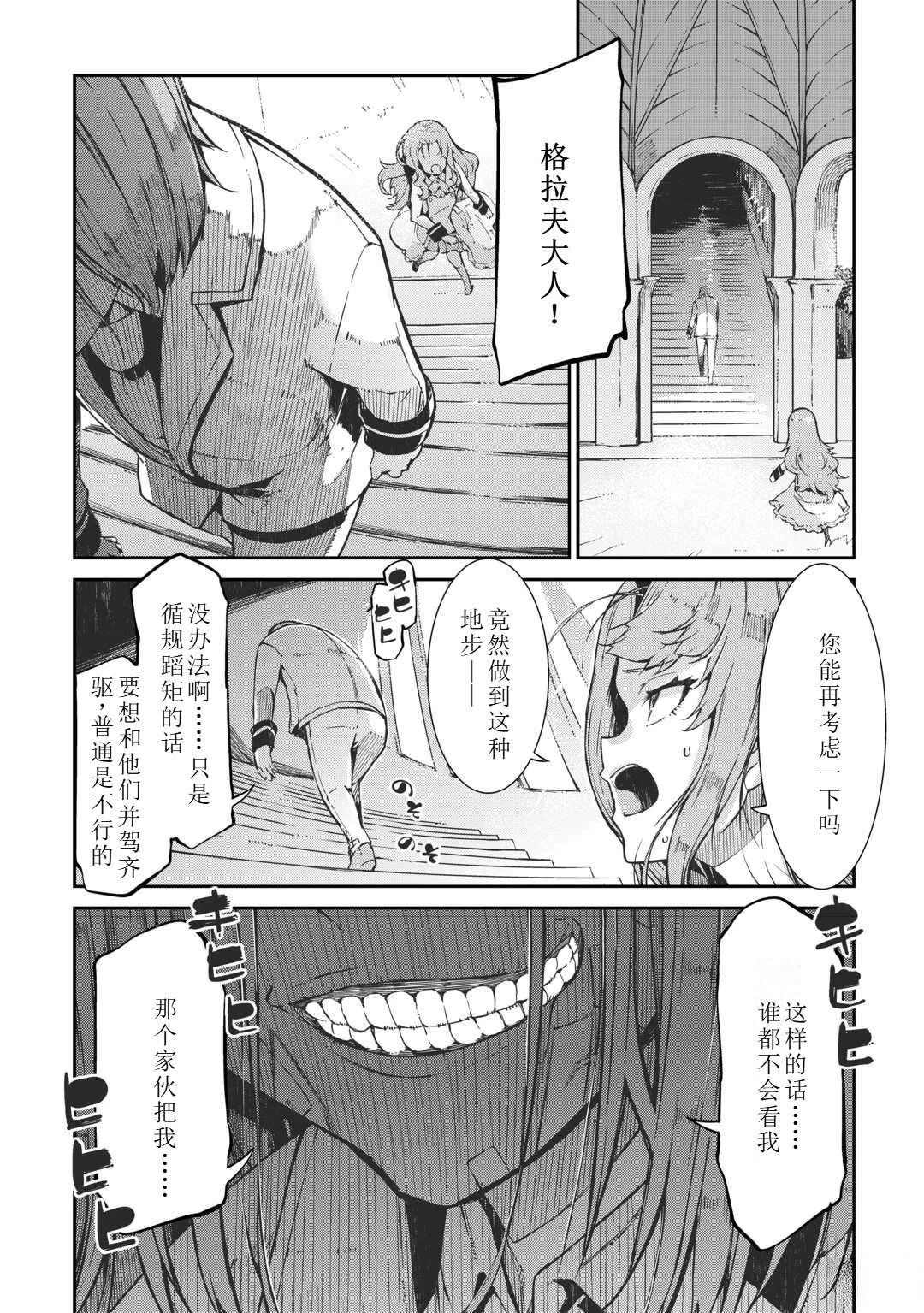 再見龍生你好人生 - 第86話 - 4