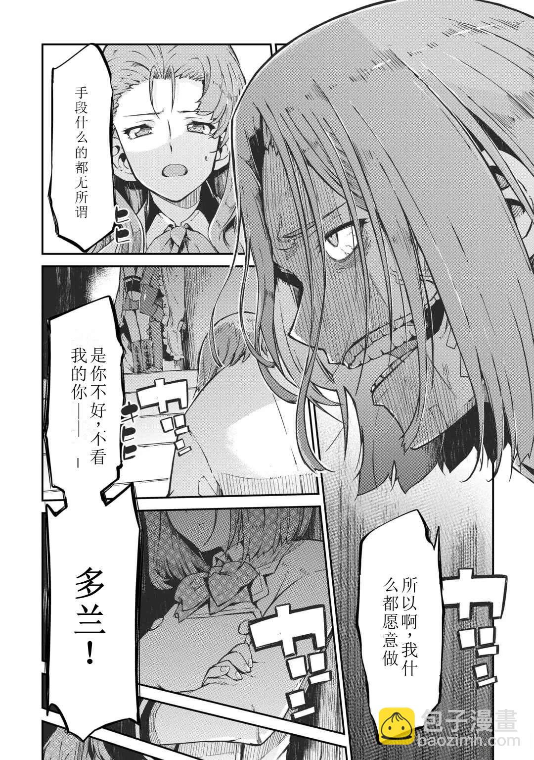 再見龍生你好人生 - 第86話 - 1