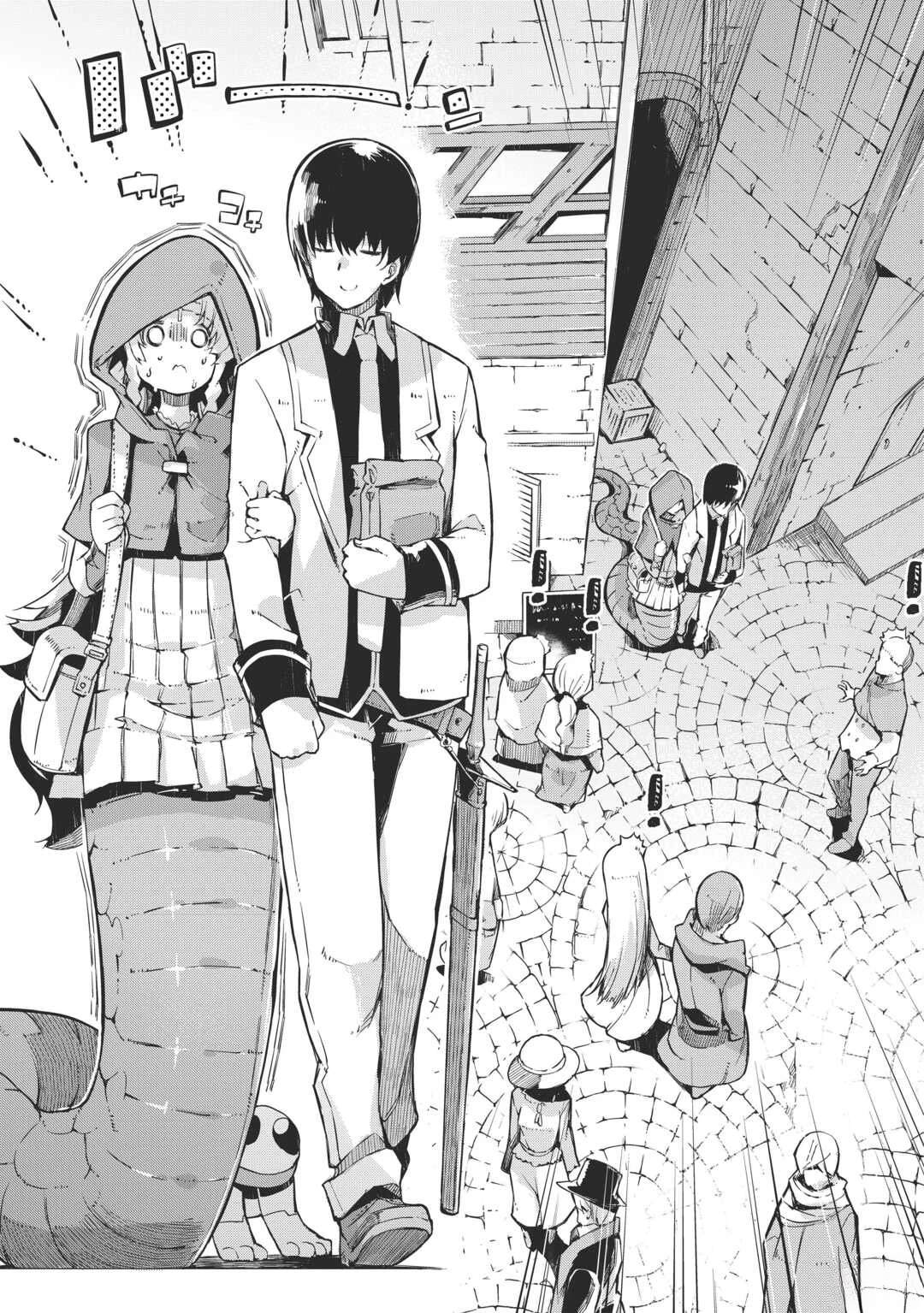 再見龍生你好人生 - 第87話 - 5