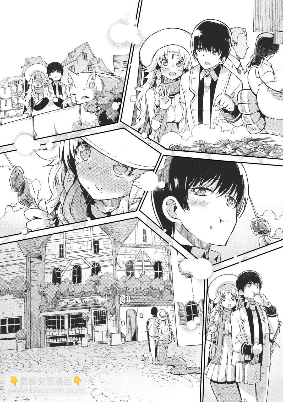 再見龍生你好人生 - 第87話 - 5