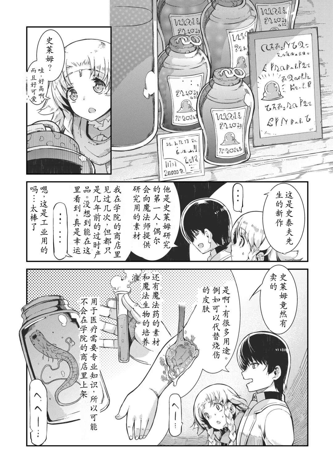 再見龍生你好人生 - 第87話 - 1