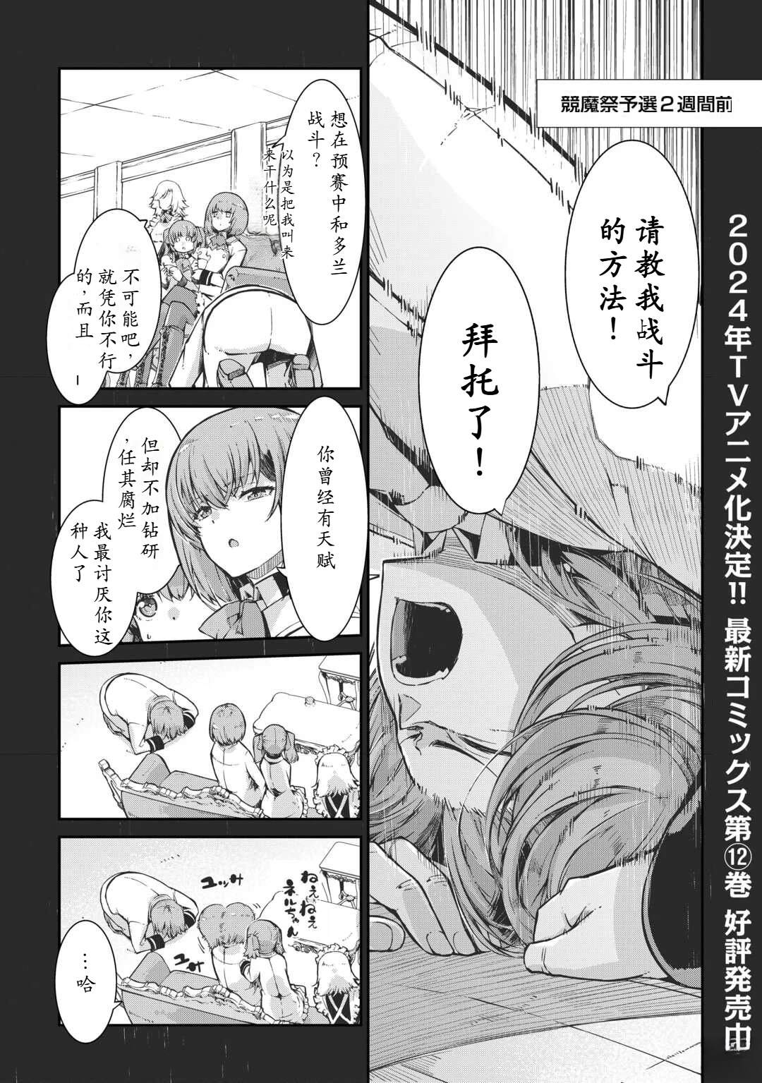 再見龍生你好人生 - 第88話 - 1