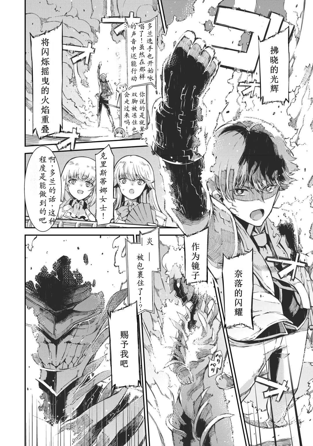 再見龍生你好人生 - 第88話 - 6