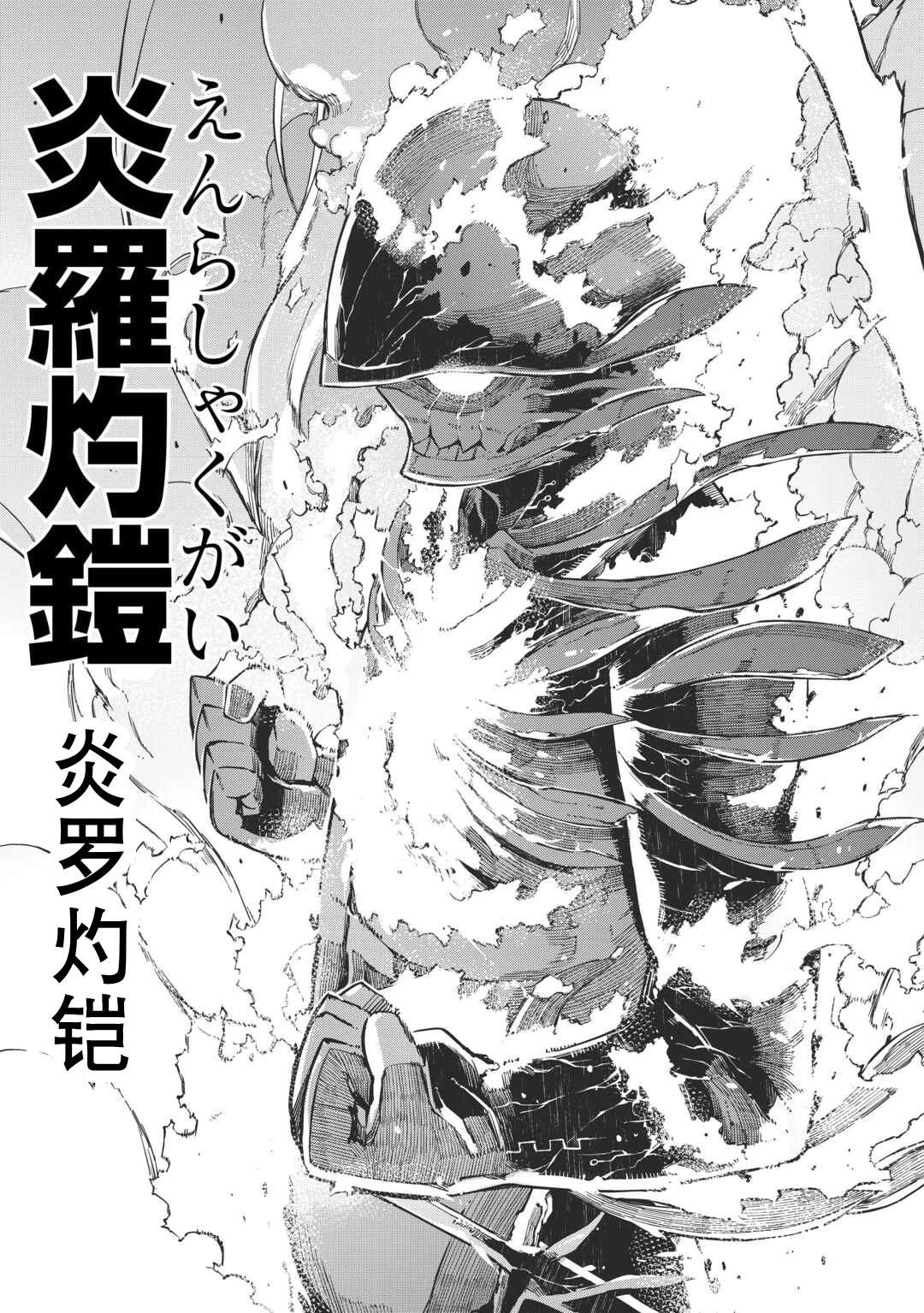 再見龍生你好人生 - 第88話 - 1