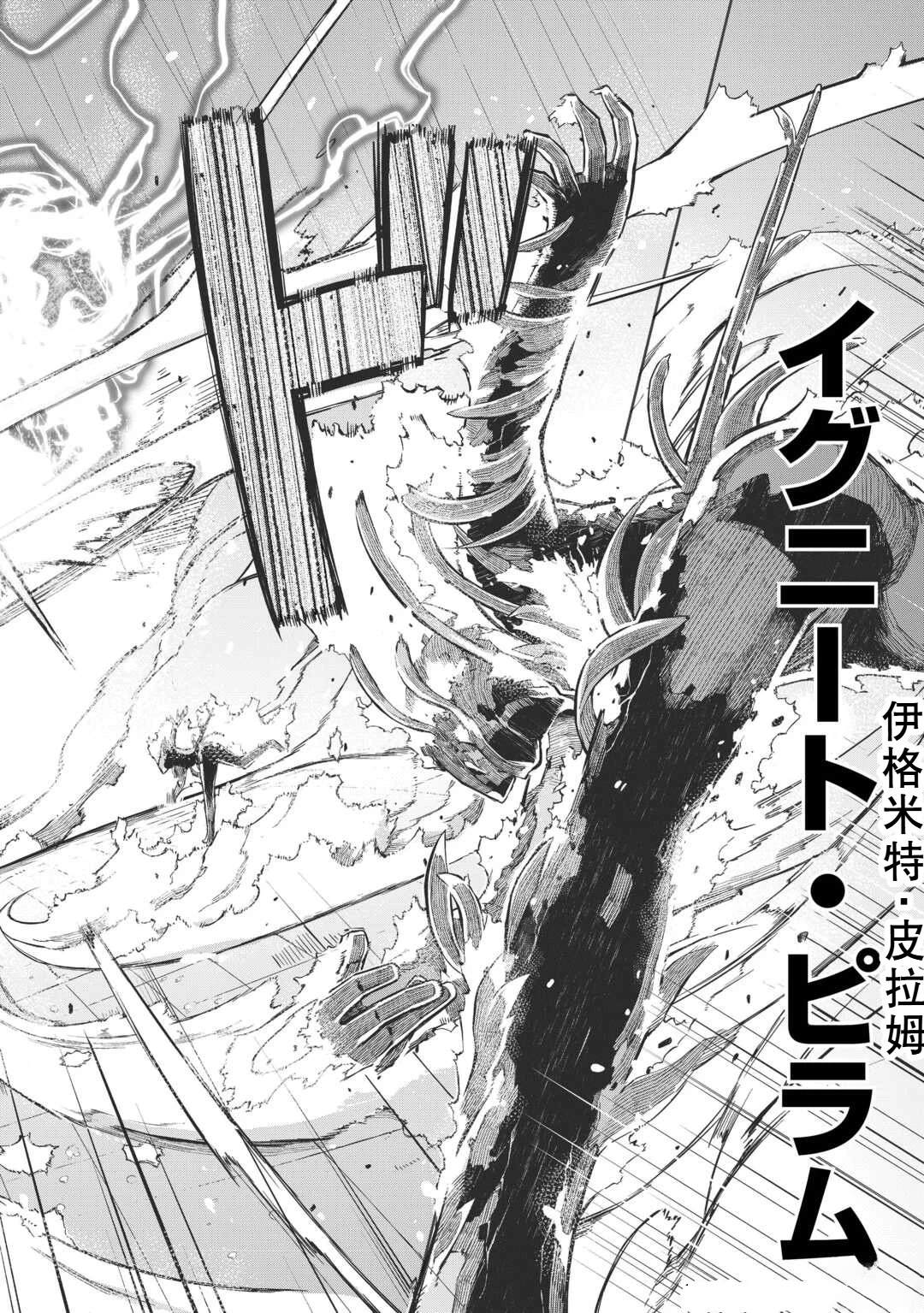 再見龍生你好人生 - 第88話 - 6