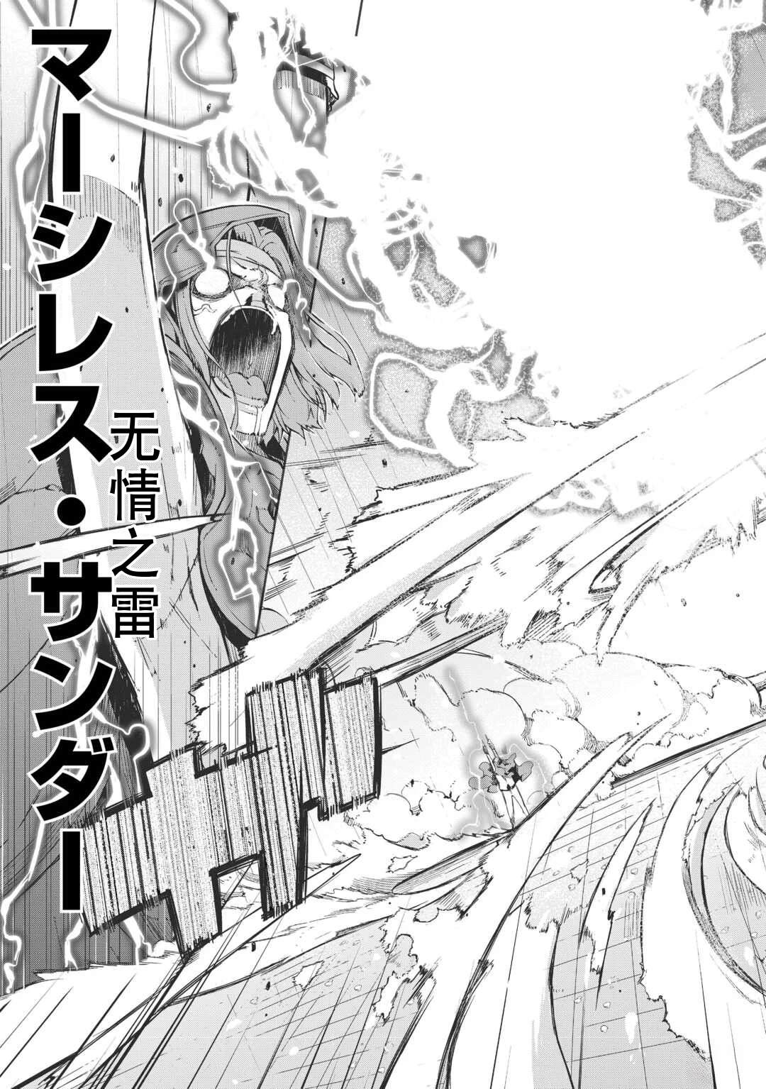 再見龍生你好人生 - 第88話 - 1