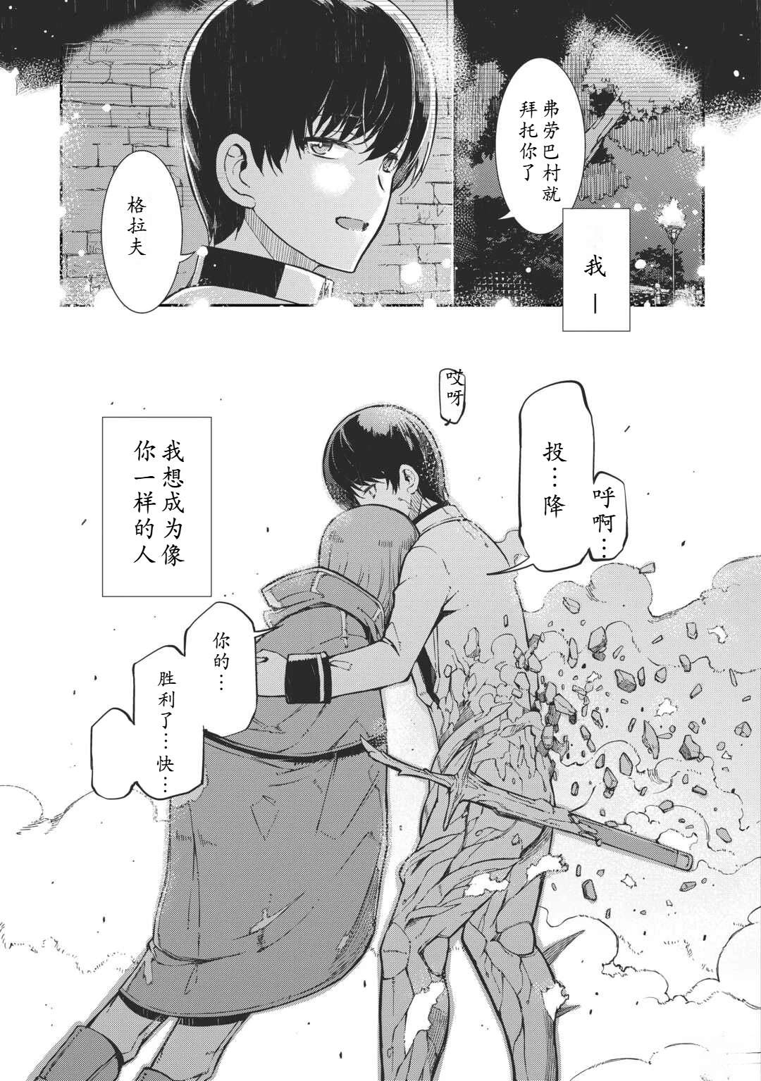 再見龍生你好人生 - 第88話 - 1