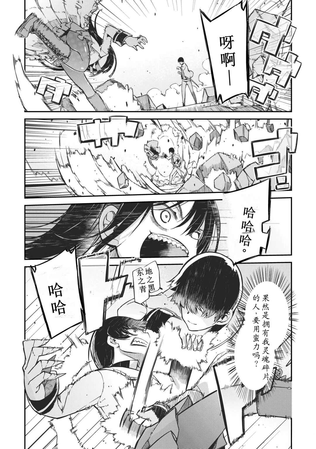 再見龍生你好人生 - 第90話 - 4