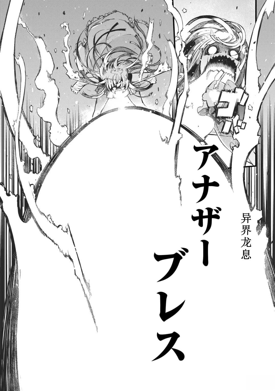 再見龍生你好人生 - 第90話 - 2