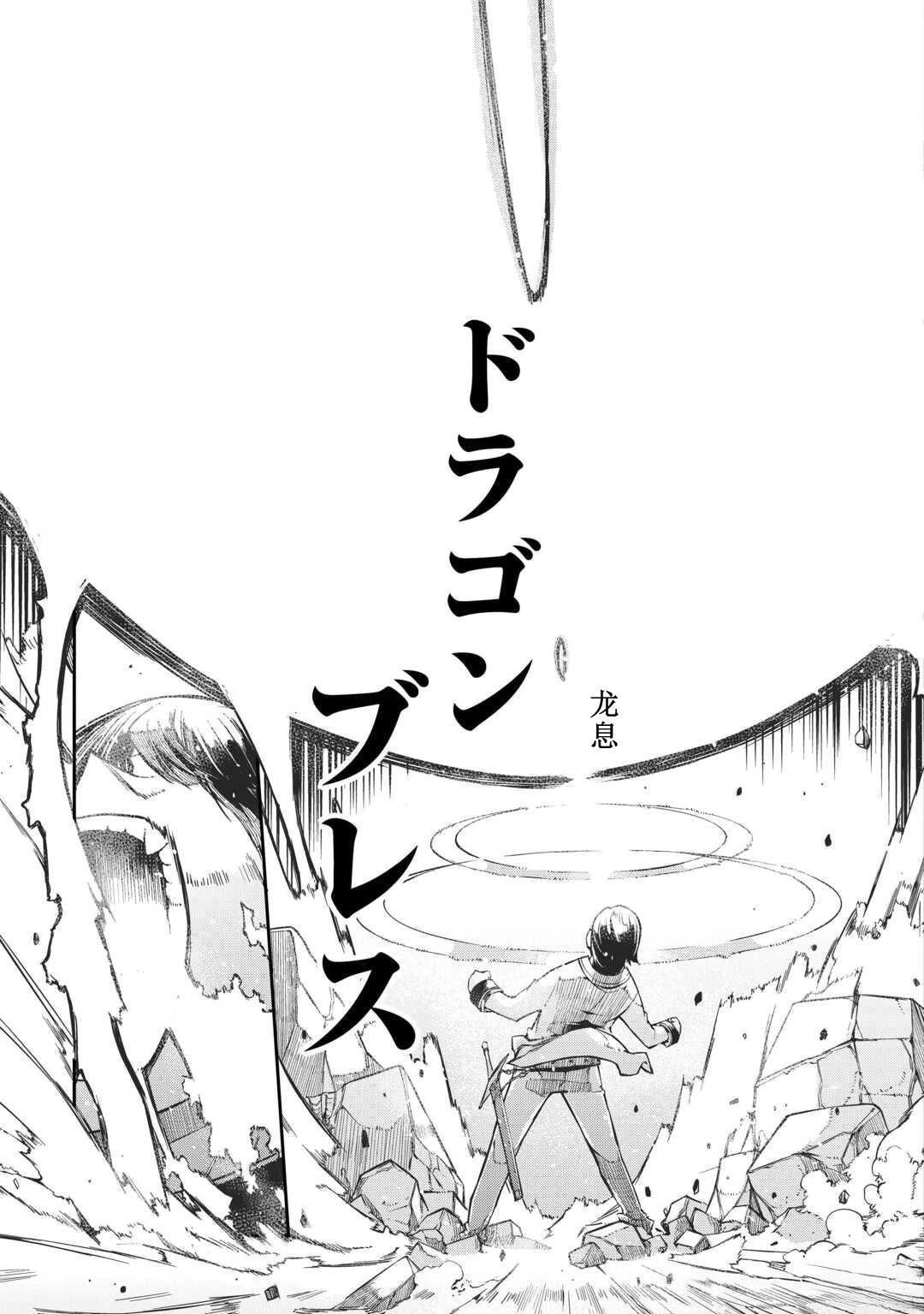 再見龍生你好人生 - 第90話 - 3