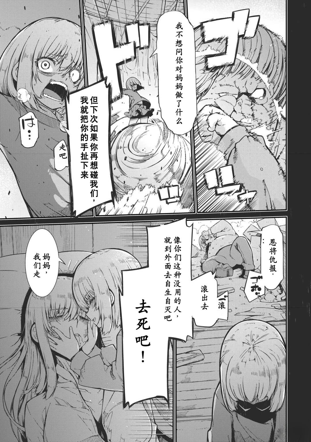 再見龍生你好人生 - 第92話 - 1