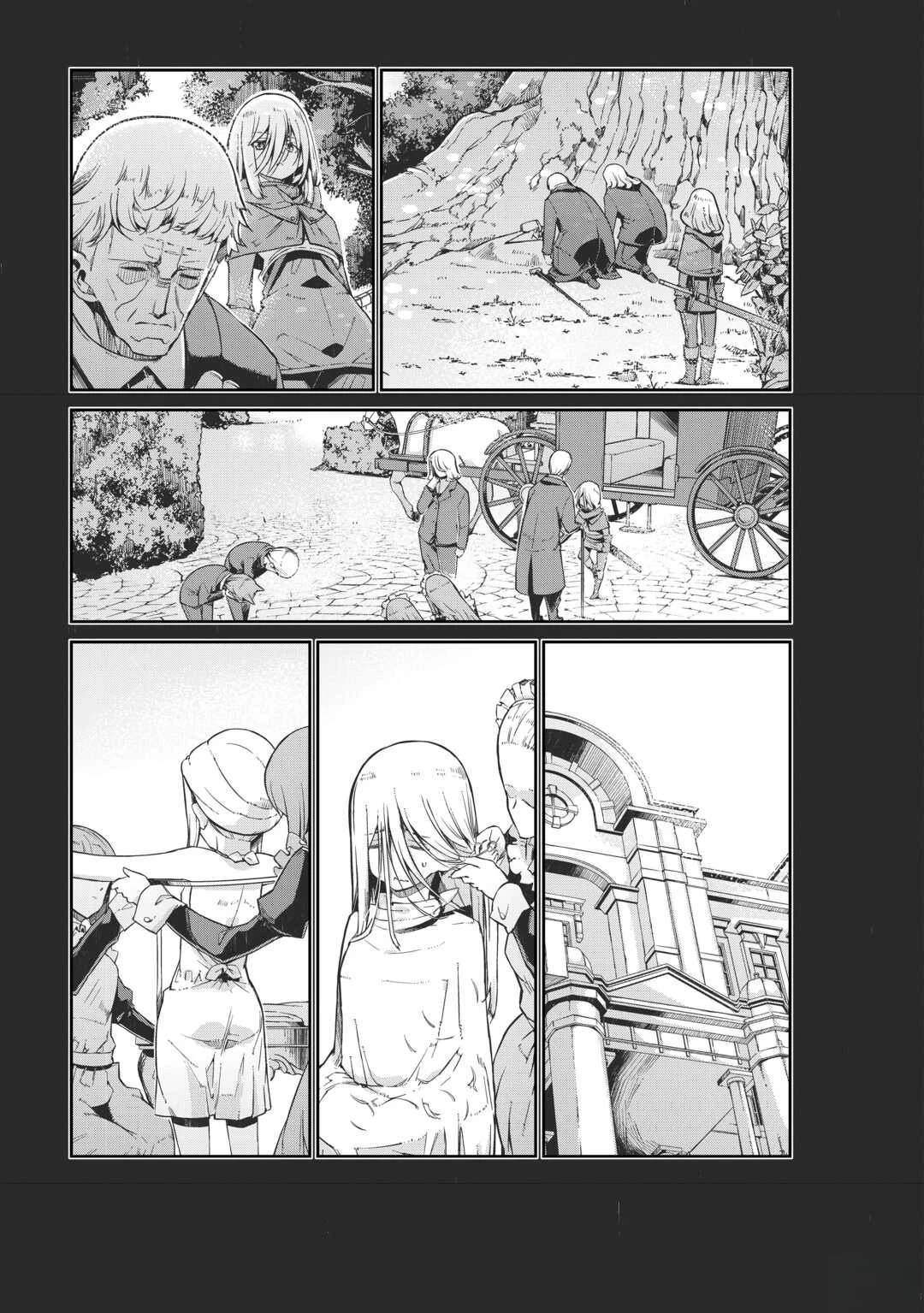 再見龍生你好人生 - 第92話 - 1