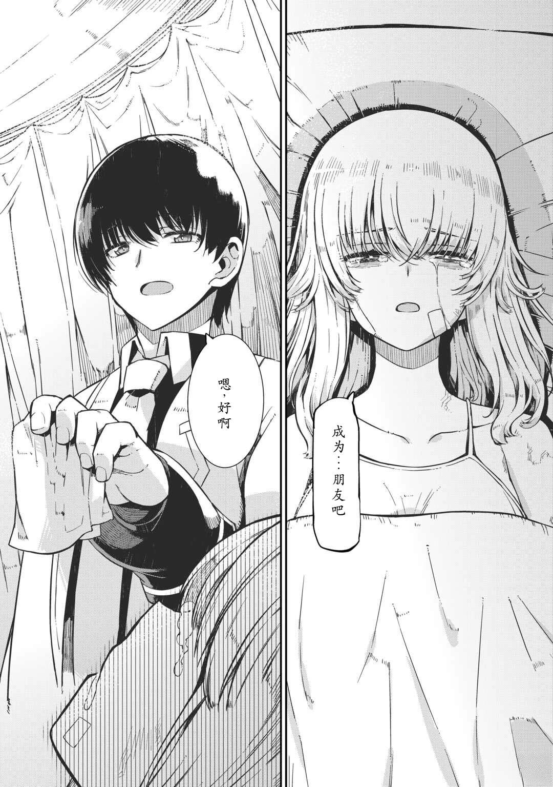 再見龍生你好人生 - 第92話 - 1