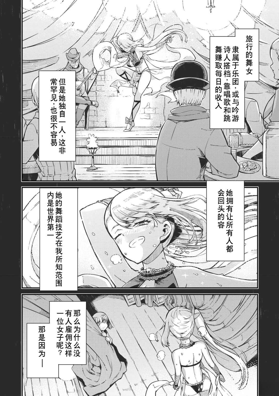 再見龍生你好人生 - 第92話 - 6