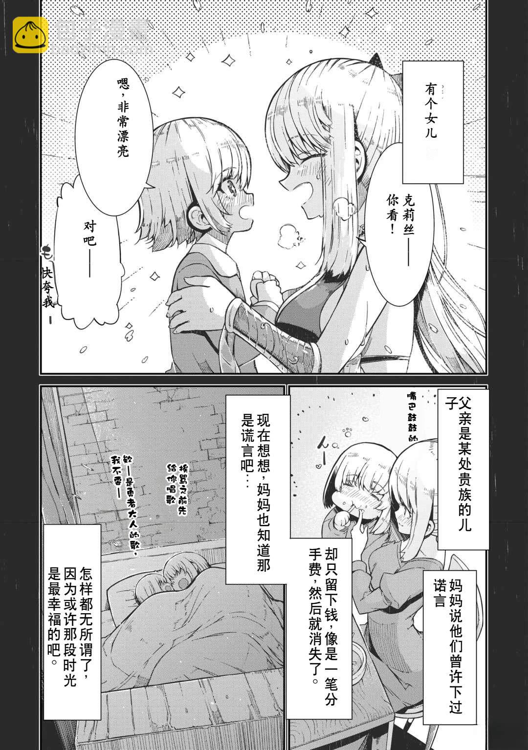 再見龍生你好人生 - 第92話 - 1