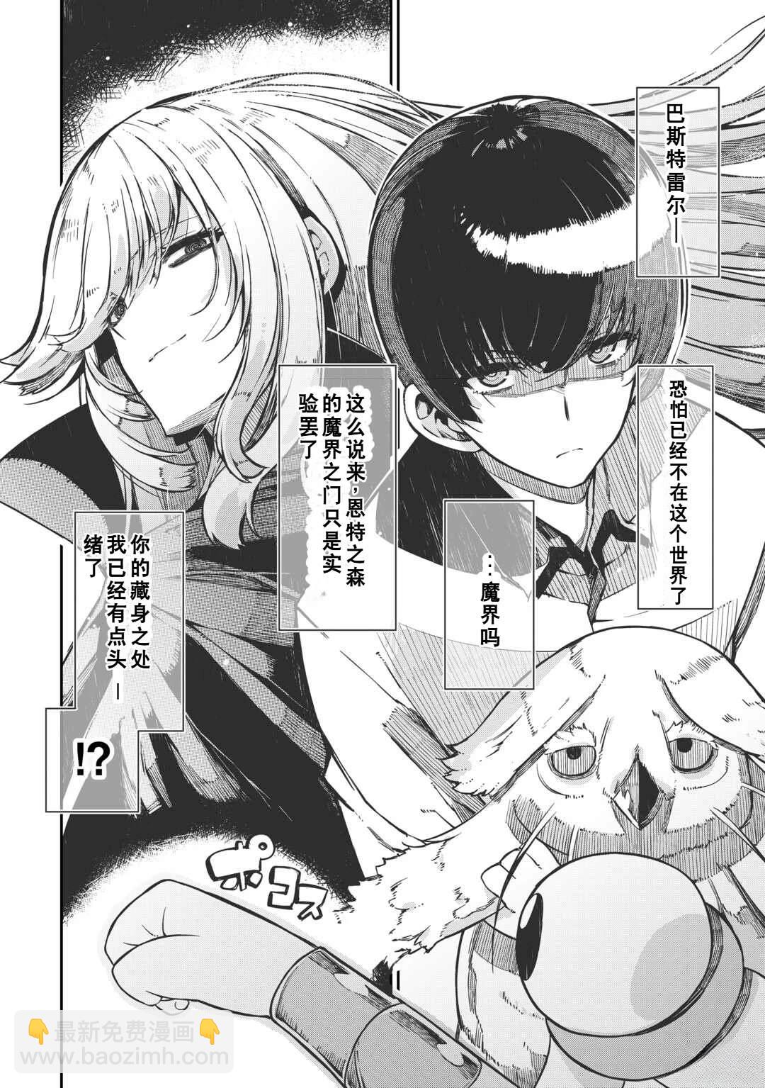 再見龍生你好人生 - 第95話 - 4