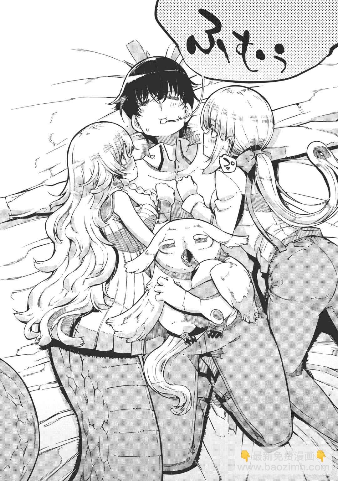 再見龍生你好人生 - 第95話 - 6