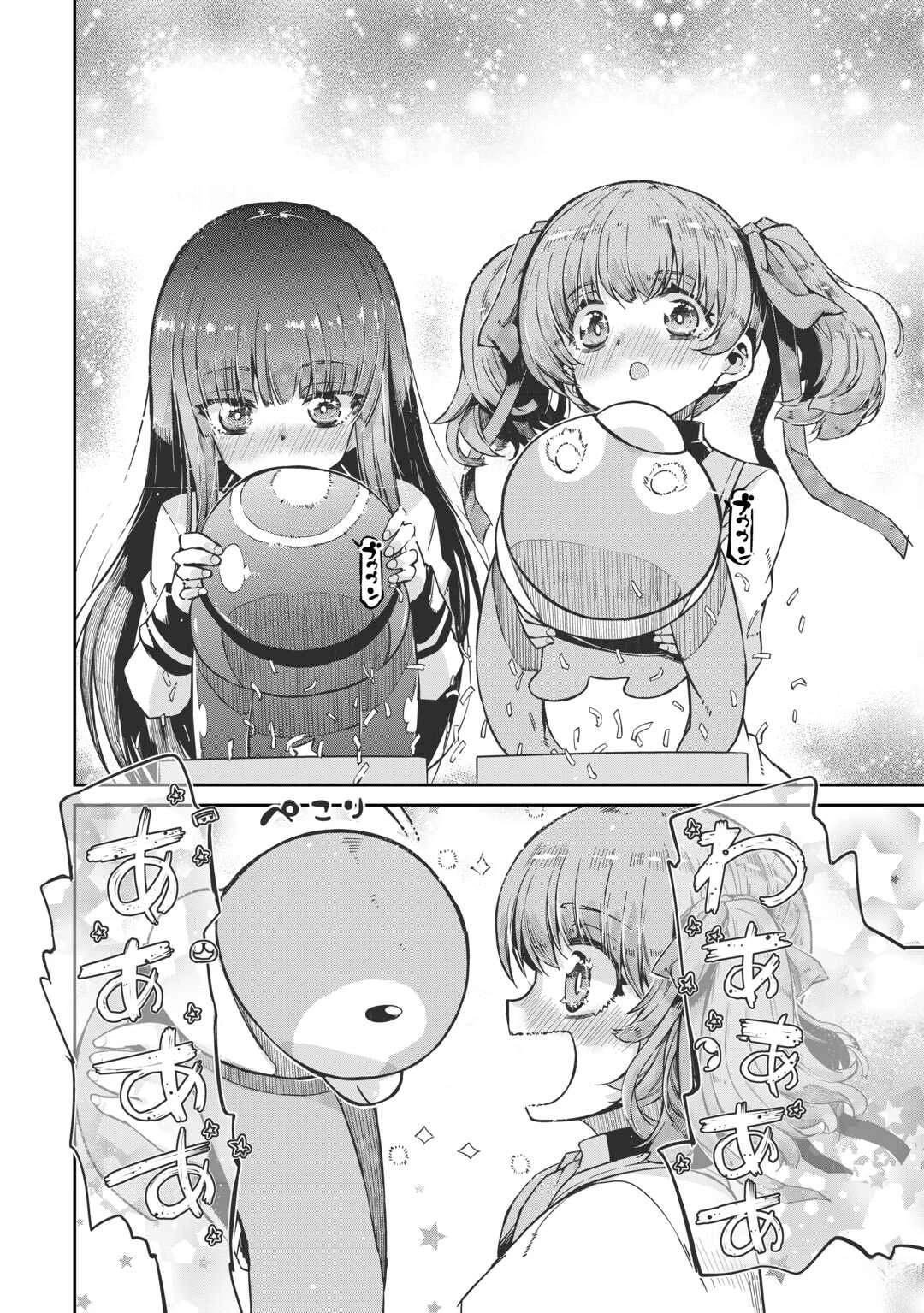 再見龍生你好人生 - 第95話 - 6