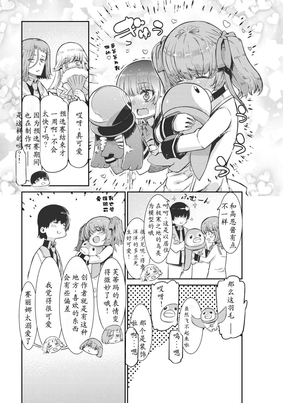 再見龍生你好人生 - 第95話 - 1