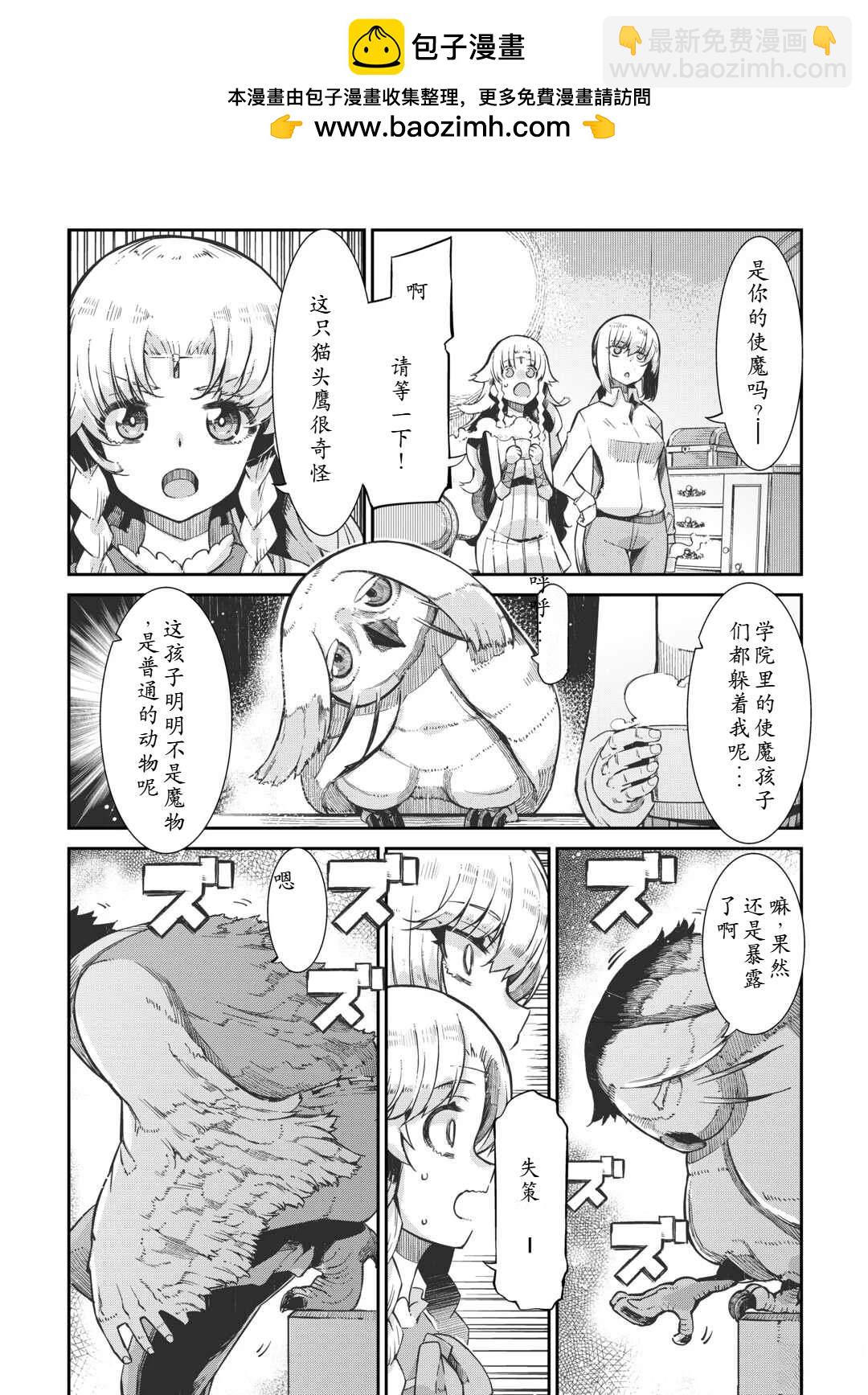 再見龍生你好人生 - 第95話 - 2