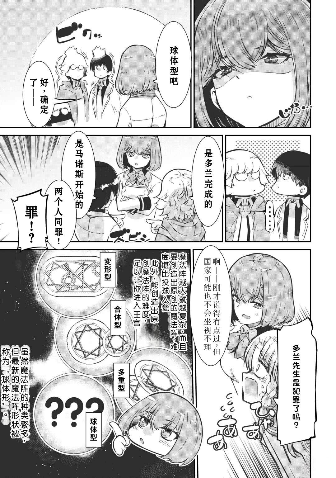 再見龍生你好人生 - 第95話 - 3