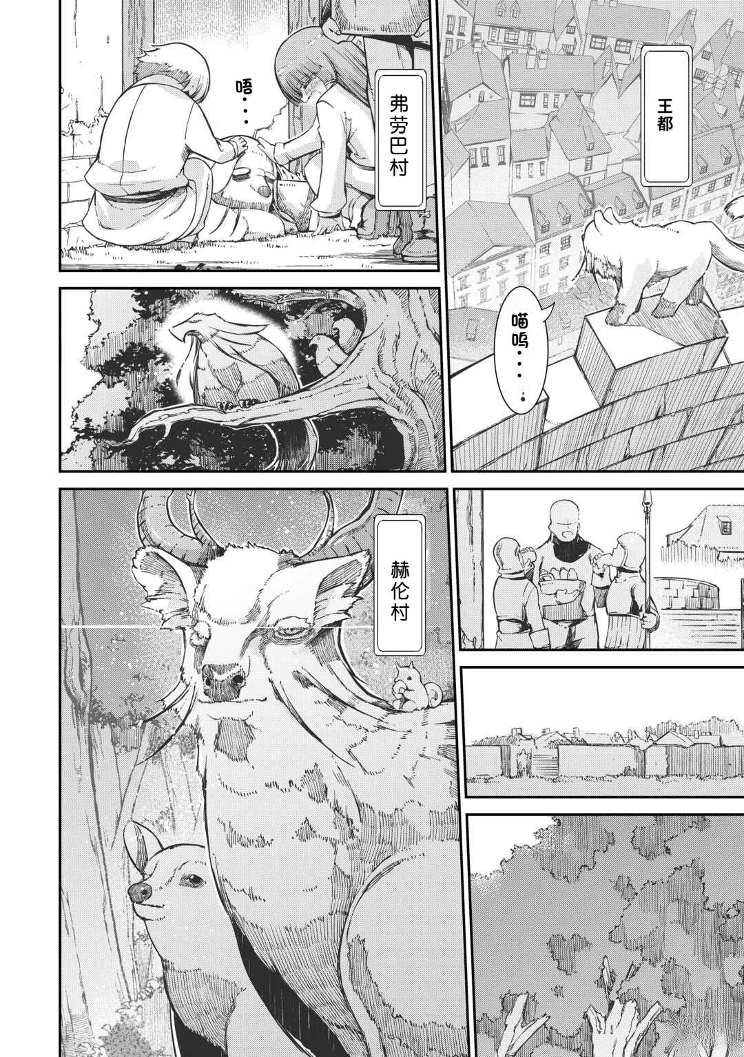 再見龍生你好人生 - 第95話 - 2