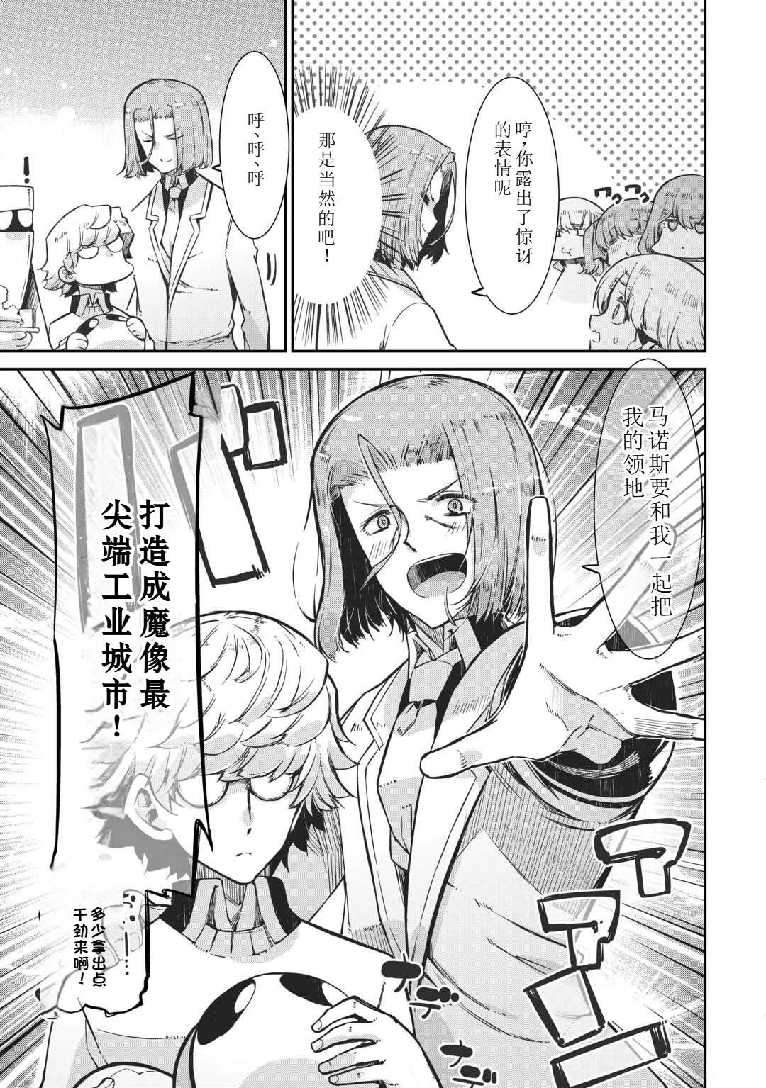 再見龍生你好人生 - 第96話 - 4