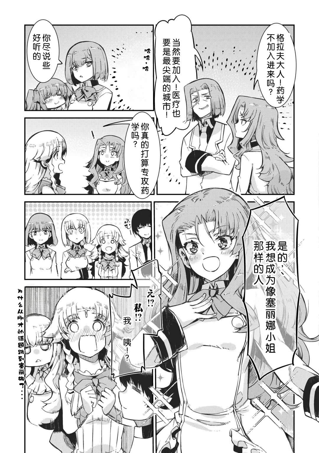 再見龍生你好人生 - 第96話 - 1