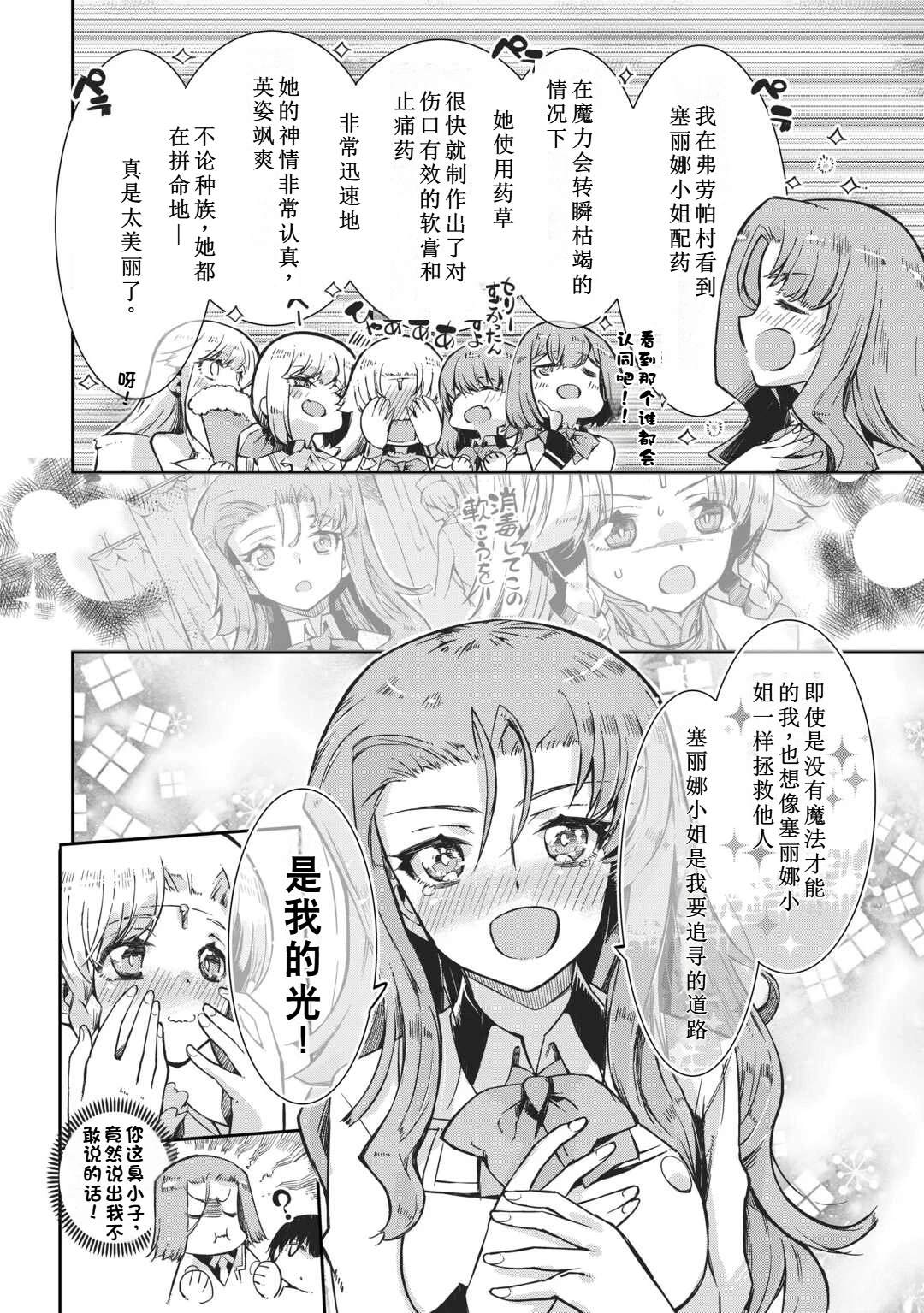 再見龍生你好人生 - 第96話 - 2