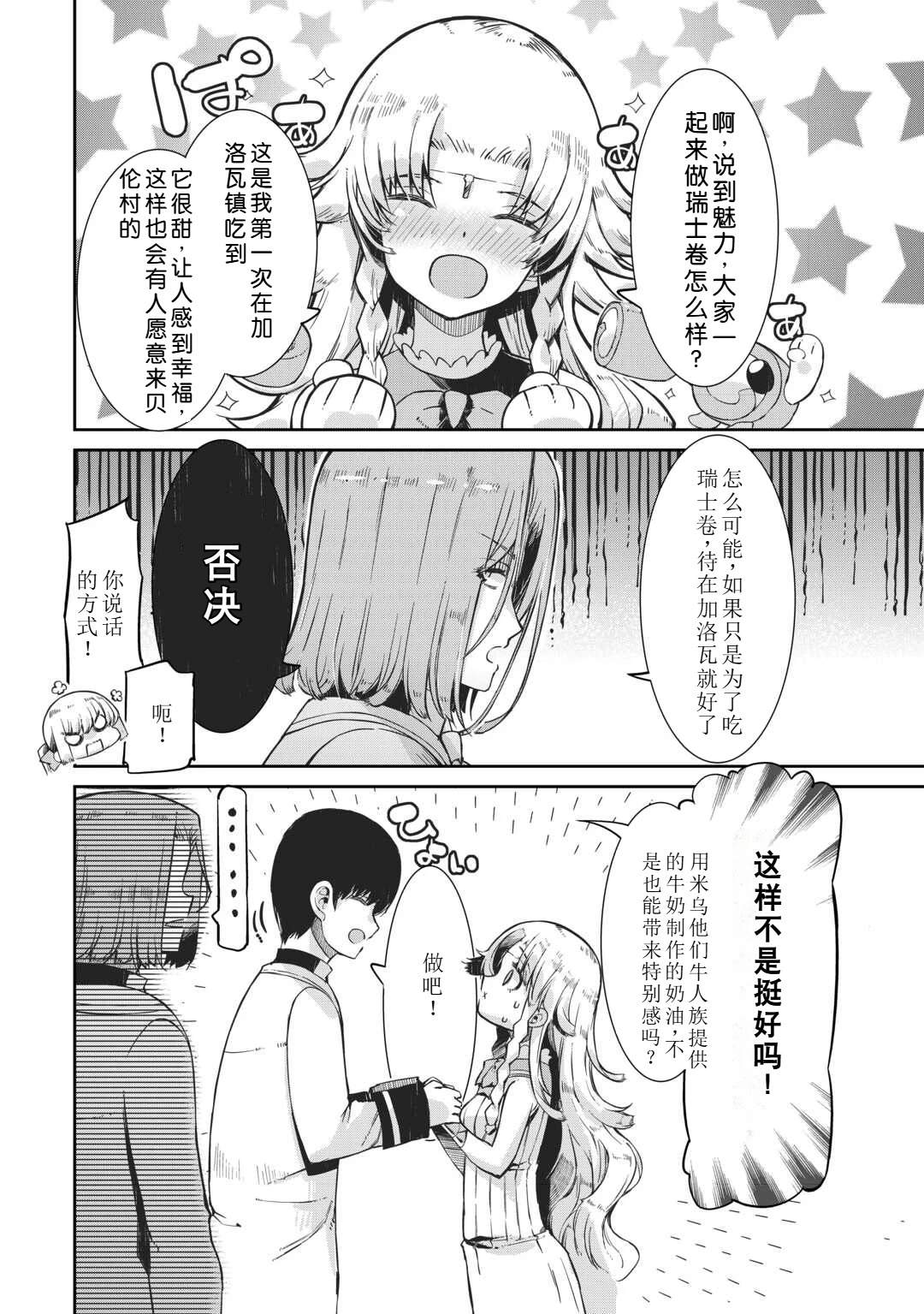 再見龍生你好人生 - 第96話 - 4