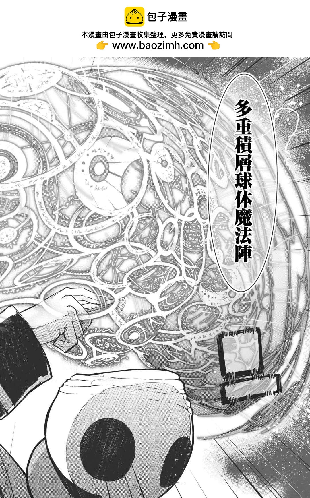 再見龍生你好人生 - 第96話 - 2