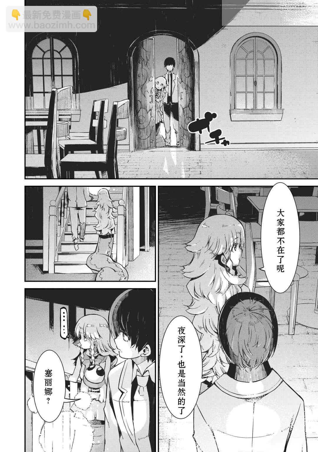 再見龍生你好人生 - 第96話 - 1