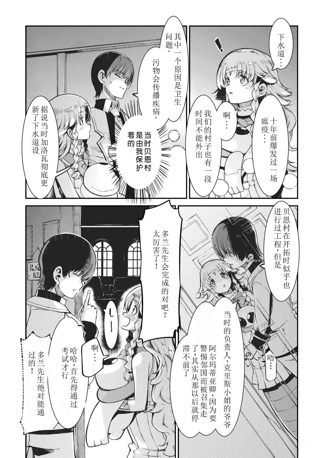 再見龍生你好人生 - 第96話 - 4