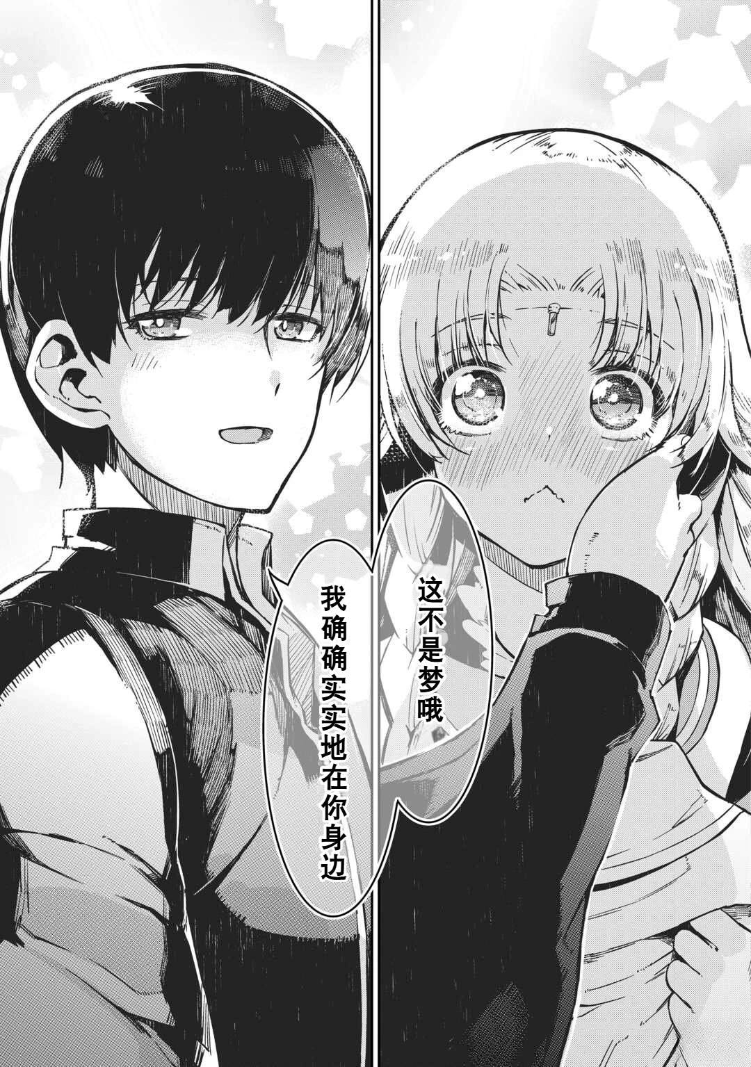 再見龍生你好人生 - 第96話 - 1